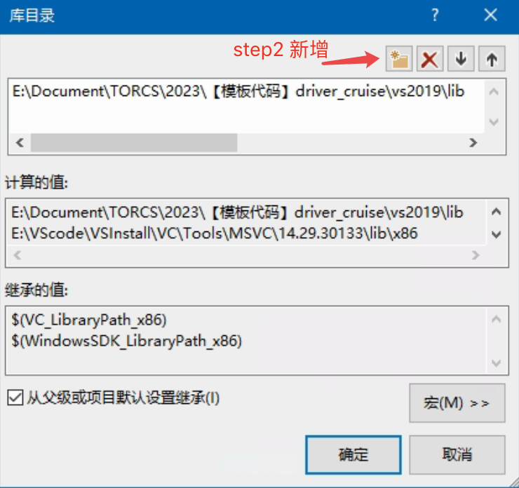 新增库文件路径