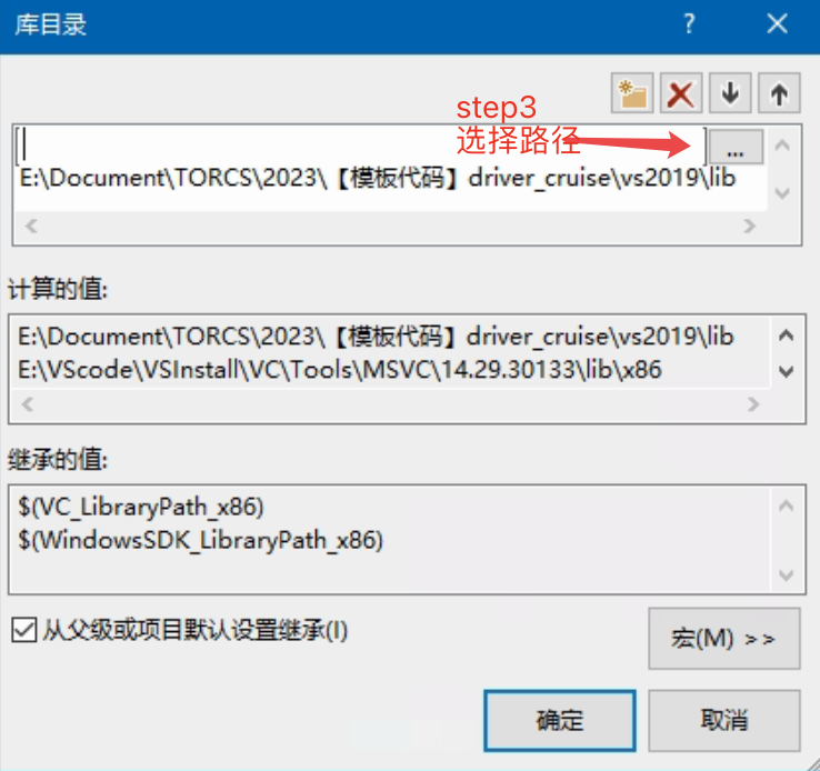 选择库文件路径