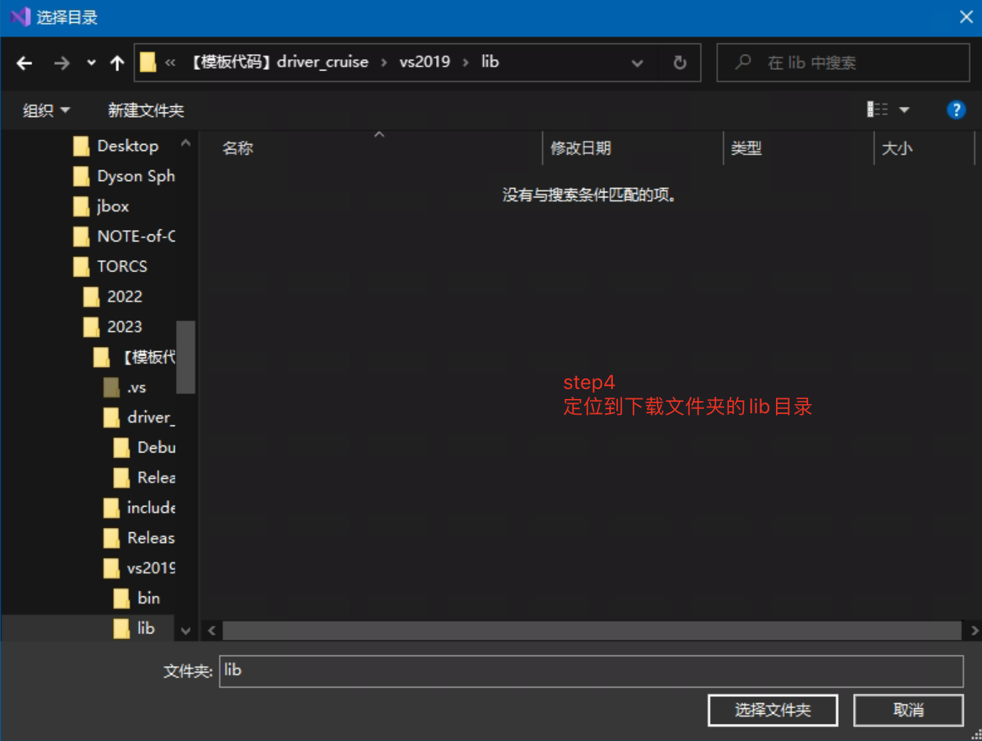 确定库文件路径