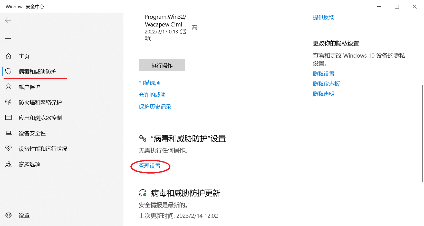 windows_security_1