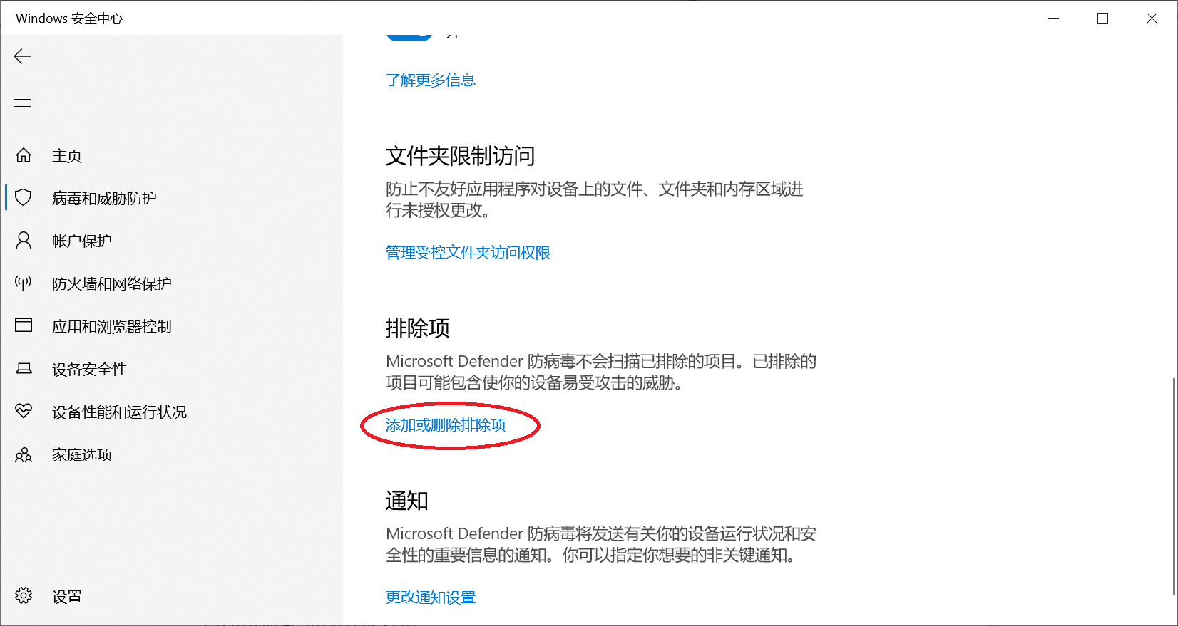 windows_security_2