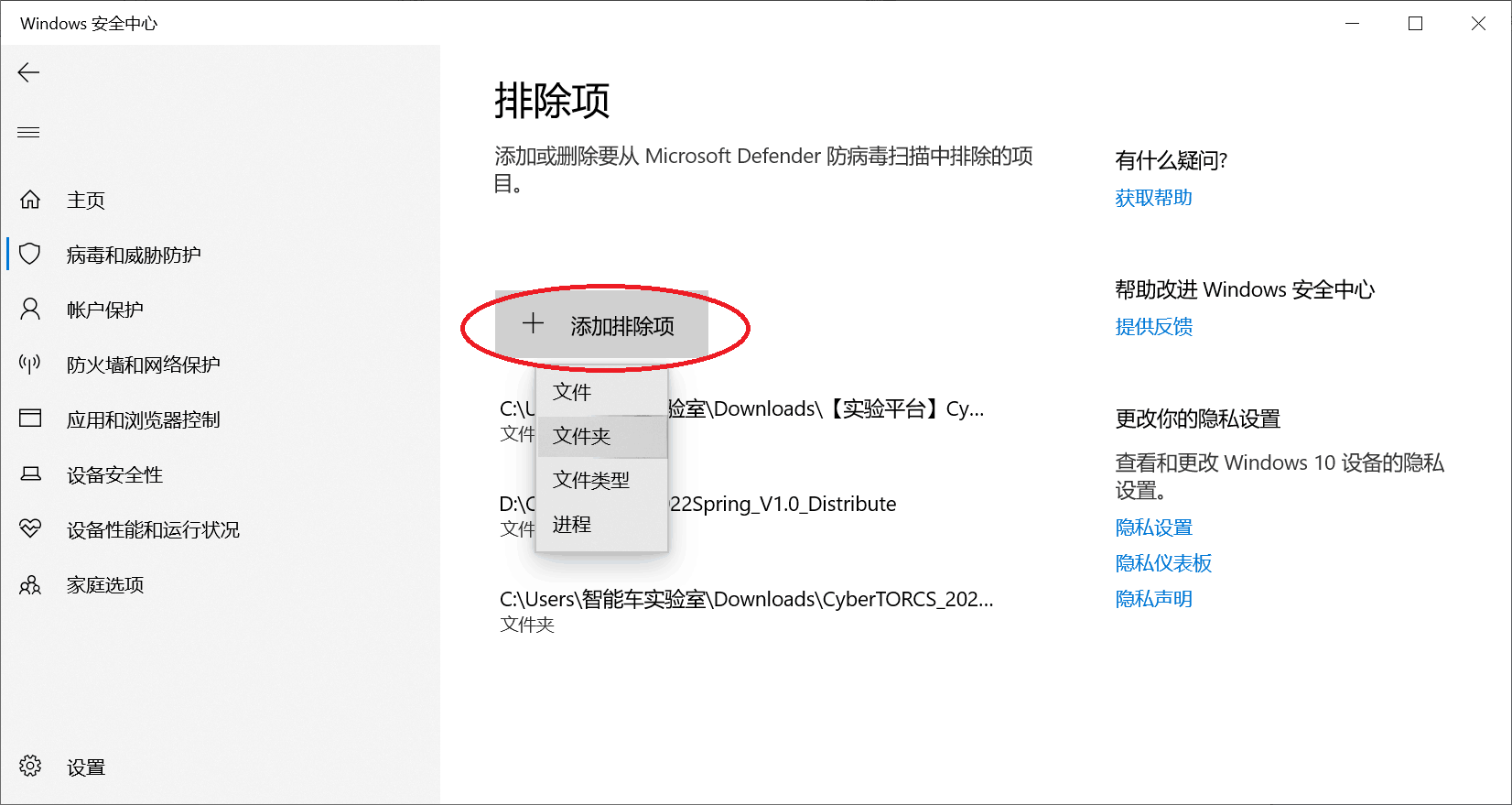 windows_security_3